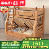 斯坦德（SITANDE）橡胶木上下床实木儿童床多功能高低床成人双层上下铺子母床 直梯高箱款+书架+床垫*2 上铺宽130cm下铺宽150cm