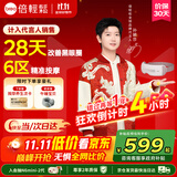 倍轻松（breo）【孙颖莎同款】seeX2pro赤光金眼部按摩仪护眼仪热敷睡眠眼罩缓解眼疲劳 节日礼物【政府补贴】