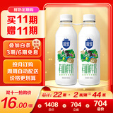 三元 极致有机鲜牛奶巴氏杀菌 900ml*2瓶 定期购 3.8g蛋白质