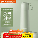 苏泊尔（SUPOR）保温杯女士不锈钢大容量水杯高颜值茶杯车载便携杯子教师节礼物 灰豆绿500ml【24小时保温】