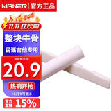 曼尔乐器民谣吉他弦枕牛骨上下弦枕吉他琴枕琴桥上枕43下枕72吉他配件