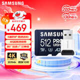 三星（SAMSUNG）512GB TF(MicroSD)内存卡读卡器套装 超高速PRO深蓝卡 U3A2V30 运动相机 读速200MB/s写速130MB/s