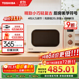 东芝（TOSHIBA）【国家补贴】ER-VS2200微波炉家用小型迷你复古转盘加热式微波杀菌 网红菜单 20L