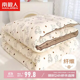 南极人被子 A类抗菌春秋四季被双人被芯被褥棉被空调被5斤 200*230cm