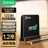 毕亚兹 wifi天线 台式机主板外置无线12DBI高增益三频2.4/5/6G网卡电脑路由器PCIE延长SMA磁吸底座 1.2米