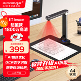良田（eloam）1800万高清高拍仪扫描仪 A4软底 OCR文字识别 办公文件高速自动连续扫描 国产系统 S1886L