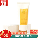 新生活化妆品雪非雪系列套装护肤品专柜官旗舰方网 新颜清洁霜 100g