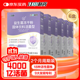 江中益生菌【2个月周期装】4000亿 成人儿童孕妇中老年人肠胃调理活菌