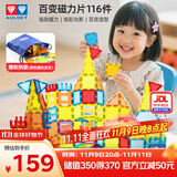 奥迪双钻（AULDEY）儿童磁力片彩窗积木磁性磁力玩具3-6岁男孩女孩玩具生日礼物116片