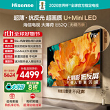 海信电视大薄荷E52Q 75吋 超薄贴墙 无倒影低反屏 前置回音壁 超画质U+MiniLED国家补贴壁纸电视75E52Q