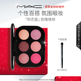 M.A.C魅可未来幻境持久显色眼影盘#2F热恋 生日礼物女