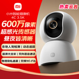小米智能摄像机4C3.5K家用摄像头600万像素超清室内监控360度无死角带夜视手机远程婴儿宠物家庭监控器