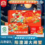 【礼券】蟹公馆阳澄湖大闸蟹礼品卡螃蟹券生鲜礼物蟹卡螃蟹提货卡 968型 公4.0两 母3.0两 3对 6只