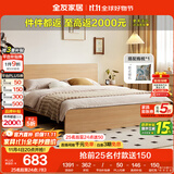 全友家居北欧原木风主卧室双人大床1.8米2米现代简约板式家用大床家具