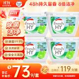 妈妈壹选La天然植皂清可新洗衣凝珠除菌160粒 浓缩洗衣液洗衣球