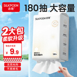 诗帛洗脸巾180抽*2提一次性珍珠纹婴儿柔毛巾洗面擦脸洁面悬挂壁挂式