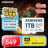 三星（SAMSUNG）1TB TF(MicroSD)存储卡 EVO白卡 U3A2V30 平板游戏机内存卡 支持4K视频读160MB/s 写速120MB/s