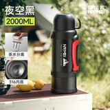 恩尔美（nRMEi）保温壶杯大容量316不锈钢家用暖热水瓶便携车载户外旅行保温水壶 【抗菌316】夜空黑2.0升【茶水分离/直饮/速凉倒水盖】