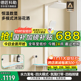 德匠科勒沐浴淋浴花洒全套增压套装恒温加压明装浴室枪灰色智能数显大置物 ks06流星奶油色-恒温版-无腰喷