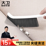大卫扫床刷子清洁刷具家用软毛刷除尘笤帚加密床上长柄沙发清洁器K15
