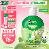 DARLIE好来(原黑人)按压式儿童牙膏2-3-6-12岁苹果味120g抗糖酸防蛀含氟