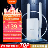Tenda腾达1500M wifi6信号放大器 5G增强千兆网口wi-fi扩展 AP无线网络信号全屋覆盖 穿墙王扩大中继A23