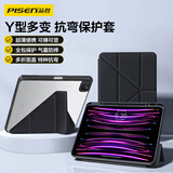 品胜 适用iPad Air保护套11英寸2025款Air7/6/5/4保护壳Pro11/10.9英寸22/21/20款三折支架防摔壳 黑色