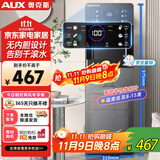奥克斯（AUX）饮水机即热冲奶下置式家用保温杯立式快速加热下置水桶饮水器 即热即饮灰色制冷款YJX-0.75-01