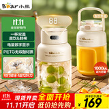 小熊（Bear）榨汁机 家用便携式榨汁杯 无线充电果汁机 户外随行杯大容量吨吨杯 碎冰小型水果榨汁桶LLJ-G05H5