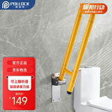 波洛克（Pollock）BLK-U1 U型上翻扶手 浴室老人安全防滑马桶夜光扶手卫生间无障碍