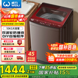 威力（WEILI）波轮洗衣机全自动 10公斤大容量 双波轮防缠绕 阻尼玻璃面盖 自编程24H预约 XQB100-1888T