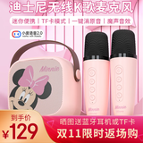 迪士尼（DISNEY）k歌麦克风音箱一体儿童话筒无线蓝牙音响音箱小度智能语音男女孩生日礼物礼盒家庭ktv MK01米妮粉