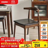 家逸 实木餐椅家用餐厅靠背餐桌椅客厅牛角椅办公椅创意简约餐桌椅子