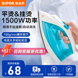 苏泊尔（SUPOR）蒸汽熨斗家用便携式电熨斗手持喷气式迷你家电旅行熨烫机五档控温 YD18A07J-15 浅蓝色