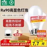 雷士（NVC）灯泡LED超亮球泡E27螺口大功率光源节能10瓦白光3只装 二级能效