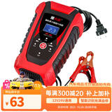 典爵 汽车电瓶充电器摩托车房车充电器新能源蓄电池充电机充满自停