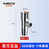 埃美柯 （AMICO）四分全铜角阀 热水器加长三角阀冷热八字阀马桶进水阀 【加长版】单热一只装