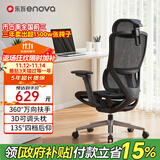 ENOVA时尚家 人体工学椅电脑椅办公椅子人工力学座椅电竞椅学习椅家用 墨妍黑LITE 2.0【360°万向扶手】