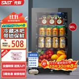 先科（SAST）冰吧冷藏柜 欧式恒温红酒柜办公室酒店家用电冰箱迷你小型单门电竞茶叶保鲜柜展示留样饮料药品柜 90升 黑胆（全冷藏保鲜+蓝光灯+带锁）