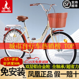 凤凰（Phoenix）上海凤凰自行车成人女士老年人式2025新款轻便通勤代步实心胎单车 密封全轴承【双层铝合金轮】芭蕾黄 24寸充气胎【身高1.45-1.65米】