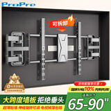 ProPre电视支架伸缩旋转壁挂架 适用于创维海信TCL康佳华为智慧屏等电视架 65-90英寸