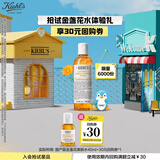 科颜氏（Kiehl's）金盏花爽肤水40ml试用体验盒