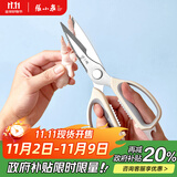 张小泉皓影剪刀不锈钢多功能剪刀夹核桃剪肉剪蔬菜烤肉剪 J300381