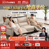 芝华仕（CHEERS）头等舱绅士智能电动0靠墙直排沙发头层牛皮简约芝华士50611B橙意 【进扫地机】棉白色-大三座双电-2.62M 延期发货（详询客服）