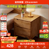 全友家居  现代轻奢风实木床头柜卧室家用收纳储物柜子客厅置物边柜
