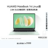 华为MateBook 14 Linux版 轻薄笔记本电脑2.8K OLED触控屏 酷睿Ultra 7 32G 1T原野绿