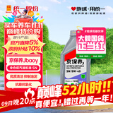 统一（Monarch）京保养 机油全合成机油汽机油  5W-40 SN级 1L 汽车保养