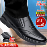 蜻蜓牌正品真皮男士皮鞋新款商务休闲牛皮爸爸鞋韩版正装软底耐磨软皮鞋 黑色 42