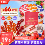 百草味山楂糖葫芦串408g约66支 酸甜蜜饯果干山楂糕休闲儿童零食0添加