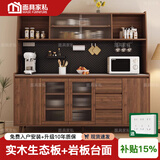 面具家私实木餐边柜一体靠墙储物收纳酒柜新款置物架中古风厨房橱柜子双层 胡桃色【玻璃门】 80cm两门